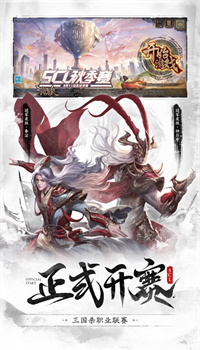 三国杀单机版解锁版下载2021