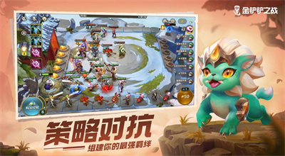 lol云顶之弈手游下载ios