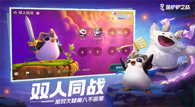 lol云顶之弈手游下载ios官方