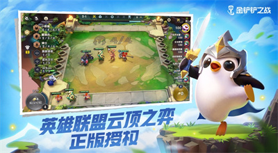 lol云顶之弈手游下载ios安装