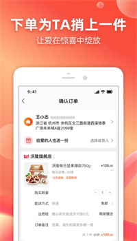 淘宝app下载安装2021正版免费