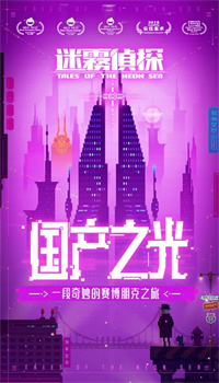 迷雾侦探手机版下载