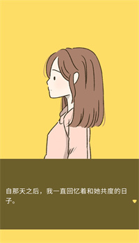 她的愿望终未实现游戏下载安装