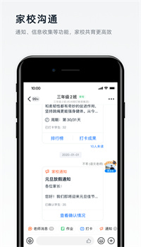 钉钉app下载官方下载苹果版