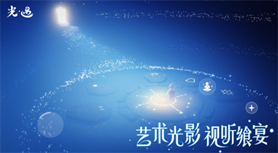 光遇安卓最新版下载免费