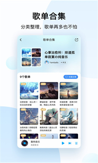 酷狗音乐付费解锁版安卓版下载