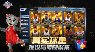 最强nba解锁版无限点券钻石安卓