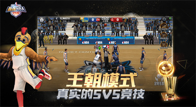 最强nba解锁版无限点券钻石安卓安装