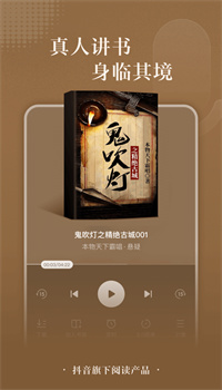 番茄小说免费版下载最新版本安装