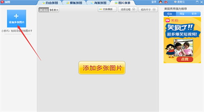 美图秀秀电脑版下载安装免费下载官方