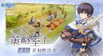 苍之骑士团2游戏下载官方