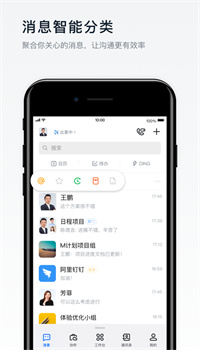 钉钉下载官方app下载安装最新版