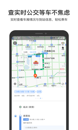 百度地图去广告去升级精简版最新版本