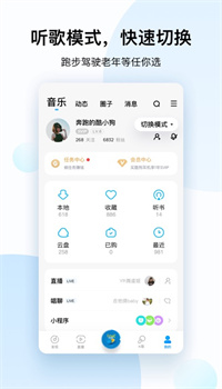 酷狗音乐永久免费解锁版