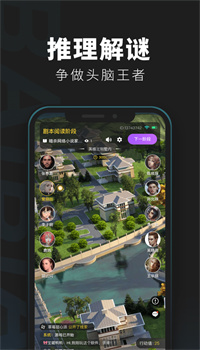 百变大侦探剧本杀官方下载最新版