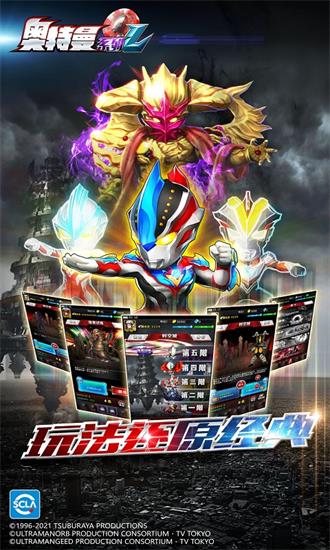 奥特曼系列ol无限光元解锁版下载