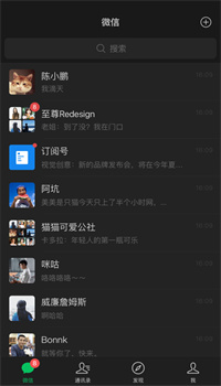 微信下载2021最新版官方免费下载app