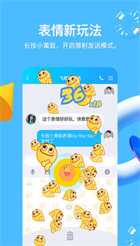 QQ下载2021最新版官方免费下载安装