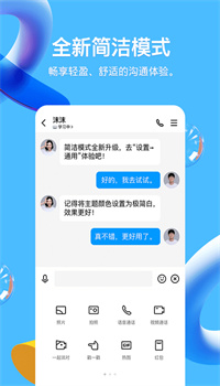 QQ下载2021最新版官方免费下载正版