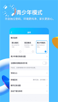 QQ下载2021最新版官方免费下载app