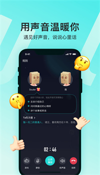 soul下载安装最新版新版免费