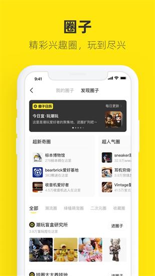 闲鱼解锁版去升级版