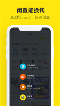 闲鱼app下载官方正版