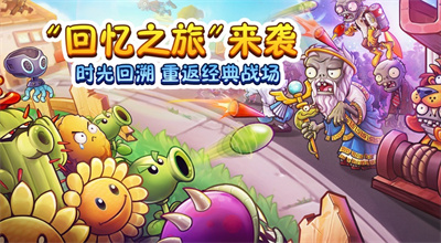 植物大战僵尸2解锁版全5阶植物无限钻石