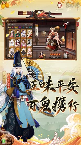 阴阳师无限勾玉单机版下载