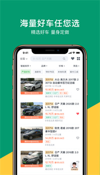 瓜子二手车app下载苹果手机