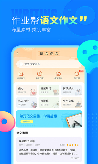 作业帮app下载免费旧版