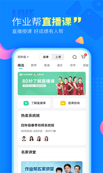 作业帮app下载免费旧版最新版本