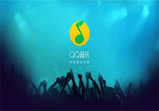 qq音乐怎么删除访客记录：qq音乐快速删除访客记录的方法教程