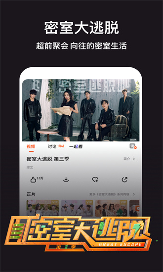 芒果tv去广告解锁vip版最新版本