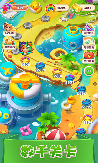 宾果消消消无限星星解锁版