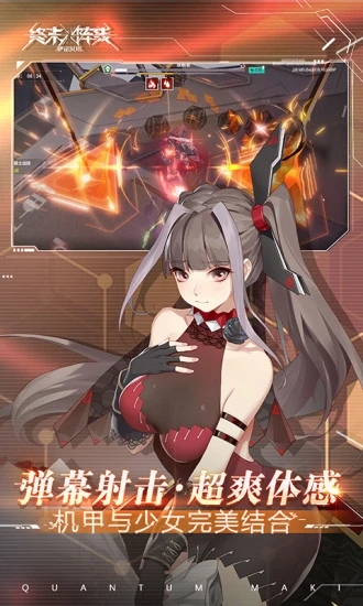 终末阵线伊诺贝塔解锁版