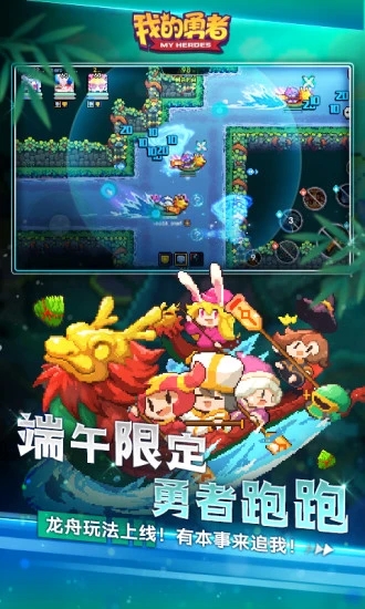 我的勇者内测版下载