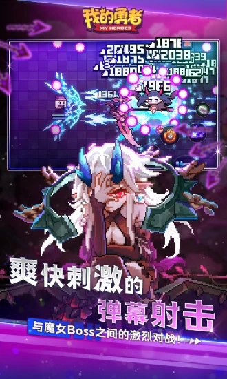 我的勇者最新版本下载