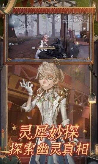 第五人格安卓下载