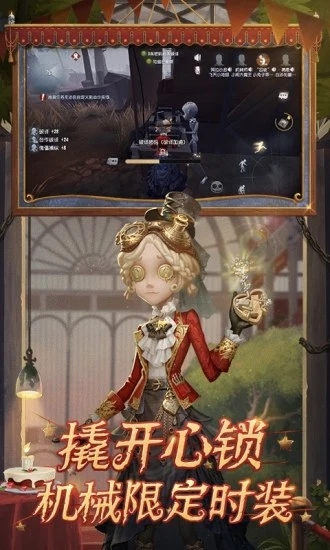 第五人格测试版