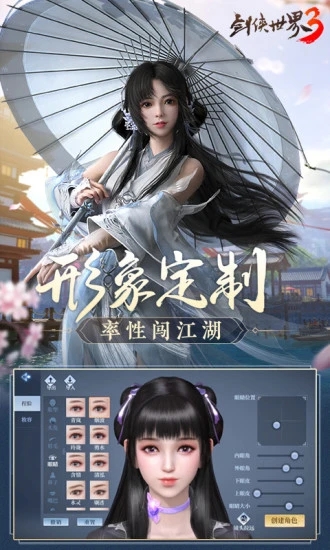 剑侠世界3测试版