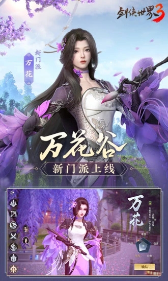 剑侠世界3手游安卓版V1.6