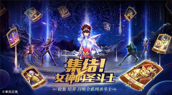 圣斗士星矢正义传说测试版V2.0