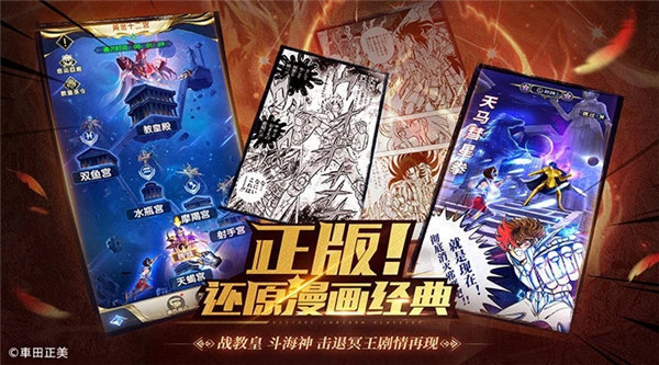 圣斗士星矢正义传说测试版