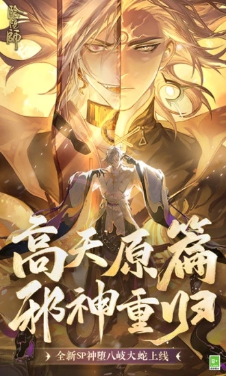 阴阳师测试版下载V1.7.40