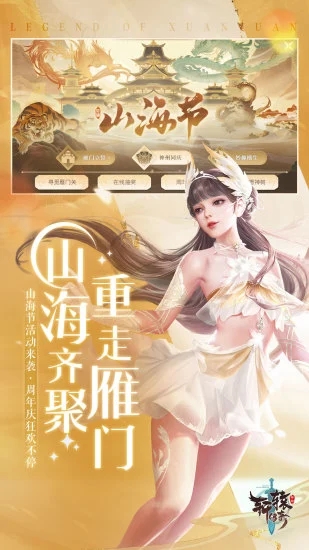 轩辕传奇下载手机版V1.20.160.1