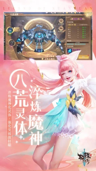 轩辕传奇手游最新版本下载