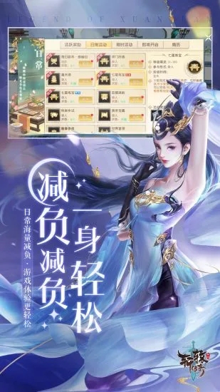 轩辕传奇下载手机版