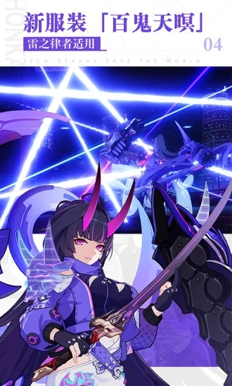 崩坏3解锁版最新内购解锁版下载V5.8