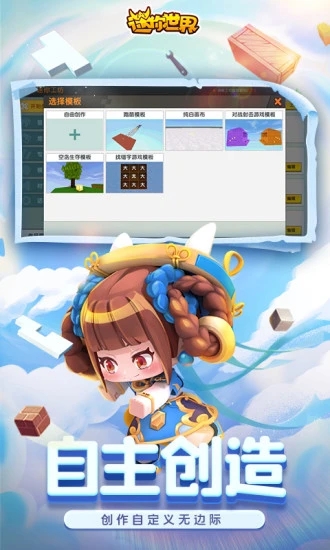 我的安吉拉解锁版下载